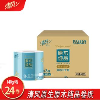 清风  有芯卷纸原木纯品140克卷纸