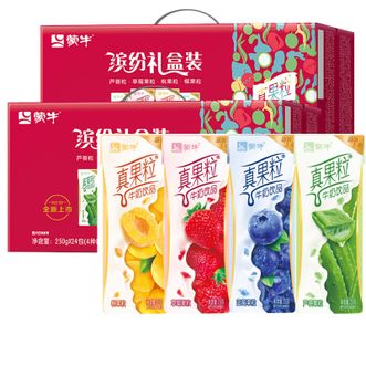蒙牛  真果粒牛奶饮品饮料整箱礼盒装 香气浓郁 混合装250gx24盒x2箱