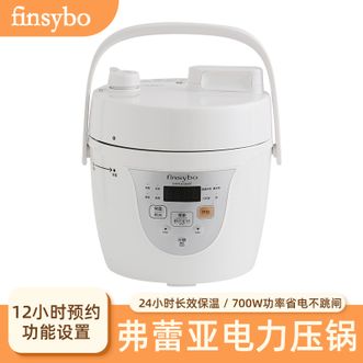 finsybo  电压力锅 小容量电饭煲快捷煮饭一键操作电饭锅多功能煮饭锅煮粥锅