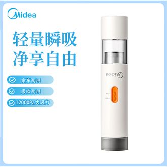 美的/Midea  手持吸尘器便携家用吸尘器家用卧室手持小巧吸尘器大吸力