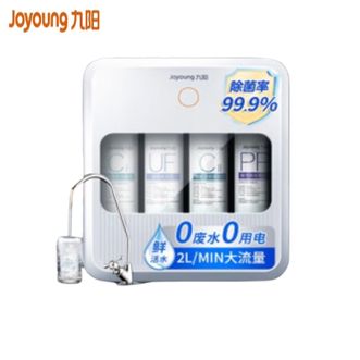 九阳/Joyoung  净水器JYW-RC159 家用净水机厨下矿物质直净饮水自来水前置过超滤器机四层精滤【自主安装】