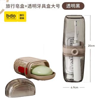 BDO  旅行洗漱套装牙刷牙杯牙具收纳盒提带款沥水香皂盒出差旅行必备神器宿舍游泳健身轻奢透明
