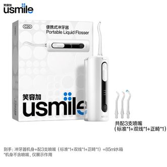 笑容加 (usmile)  冲牙器洗牙器水牙线正畸专用伸缩便携式冲牙器牙齿冲洗器雪山白