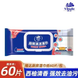 维达  厨房湿巾60片单包厨房用强效去油污 加大加厚