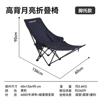 沃特曼  户外折叠椅便携躺椅高背月亮椅加脚托三挡调节野餐露营午休椅子