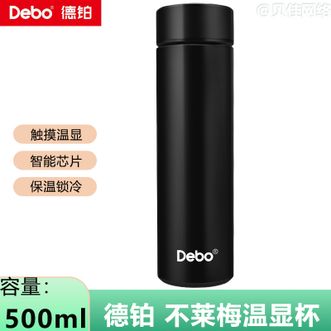 德铂（Debo）  智能温显杯500ml容量茶杯不锈钢带茶滤便携车载杯子DEP-736（黑色）