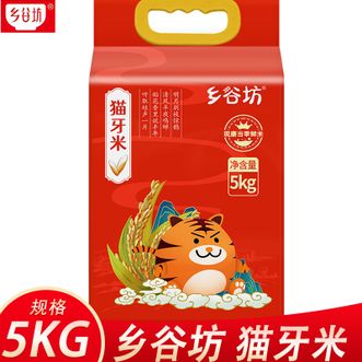 乡谷坊  猫牙米5kg 家用煮饭一级大米真空袋装