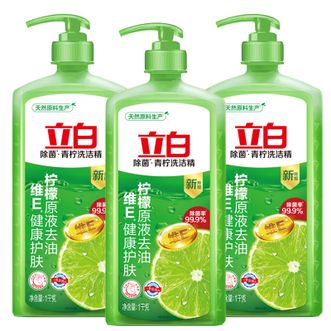 立白  青柠洗洁精1kg*3瓶 洗涤剂洗碗液去除果蔬农残