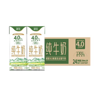 德亚  优质乳蛋白纯牛奶250ml*24盒