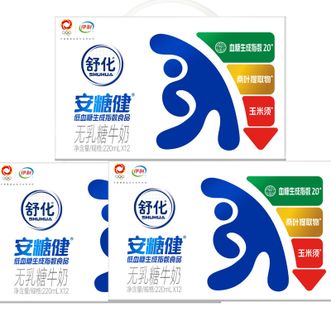 伊利  舒化安糖健新品 无乳糖牛奶 220ml*12盒*3箱
