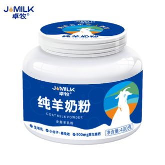卓牧/JOMILK  纯羊奶粉400g罐装奶香浓郁口感醇香