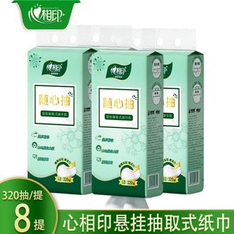 心相印  抽纸-320抽*8提悬挂式抽纸