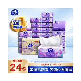 维达  棉韧100抽S码 亲肤无刺激纸巾
