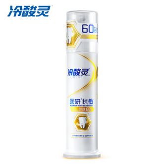 冷酸灵  医研泵抗敏牙膏即速60S快速缓解牙齿敏感120g