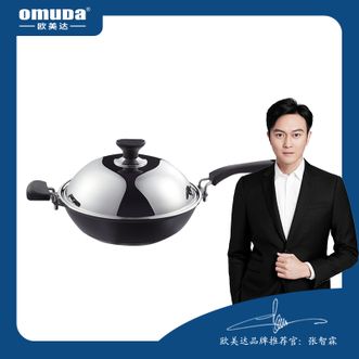欧美达（OMUDA）  铸造锅铸造炒锅 家用少烟无涂层物理不粘锅炒菜锅燃气适用 OC7830-B 30cm