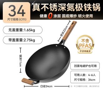 中康 铁锅炒锅不粘锅深氮34cm带耳【含锅盖】 中康 铁锅炒锅不粘锅深氮34cm带耳【含锅盖】