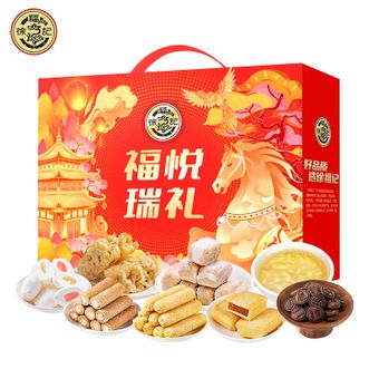 徐福记 福悦瑞礼臻选美味纵享缤纷好礼 徐福记 福悦瑞礼臻选美味纵享缤纷好礼