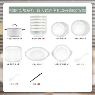 康陌  碗盘餐具套装 家用轻奢现代新款陶瓷碗筷碗具乔迁之喜送礼【12人食配汤煲礼盒装-59件套】