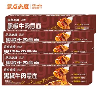欧丽薇兰  280g*5盒 速食意面 （黑椒牛肉*5）