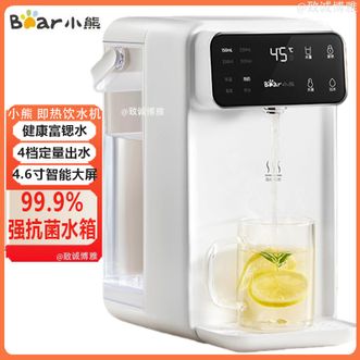 小熊/Bear  饮水机3L大容量家用即热饮水机桌面台式小型直饮机安全童锁保护