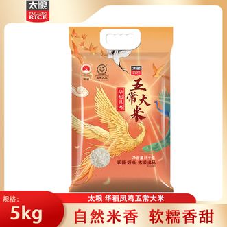 太粮  华稻凤鸣五常大米5KG真空包装新鲜大米自然米香蒸饭满屋飘香