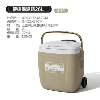 牧高笛/Mobigarden  拖轮款极冰保温箱26L 露营野餐便携车载冷藏箱大容量保温箱 暖沙色/橄榄绿