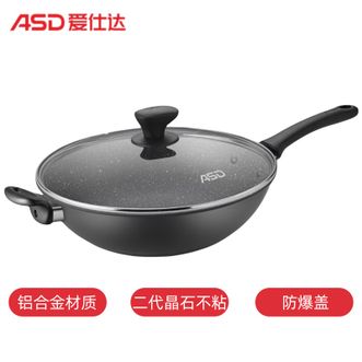 爱仕达/ASD  炒锅 不粘锅晶石新不粘圆底炒菜锅煎炒锅明火专用34cm