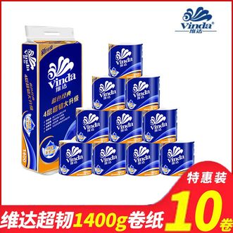 维达  有芯卷纸140克*10卷 蓝色经典家用4层卷筒纸巾卫生纸厕所纸维达卷纸