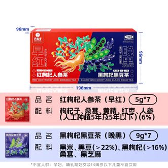 艺福堂 早红晚黑茶(红枸杞人参+黑豆黑枸杞)98g/盒 艺福堂 早红晚黑茶(红枸杞人参+黑豆黑枸杞)98g/盒
