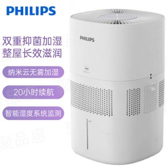 飞利浦/Philips  空气加湿器双重抑菌加湿桌面加湿器卧室静音母婴专用