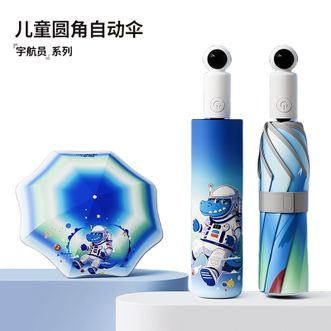 美度（MAYDU）   新款儿童雨伞全自动安全圆角防回弹男孩上学女生晴雨两用自动渐变儿童伞-太空恐龙