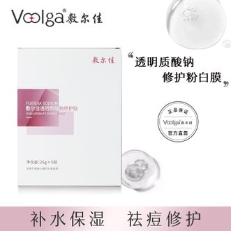 敷尔佳  透明质酸钠修护面膜【26g*5贴/盒】 补水锁水长效保湿修护肌肤