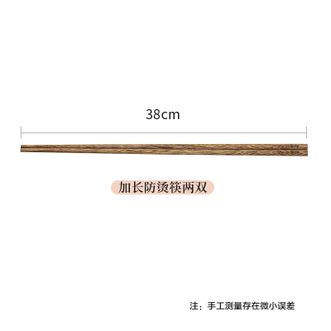 苏泊尔/Supor 无漆无蜡防滑筷子防烫*2双 TK2190E1 苏泊尔/Supor 无漆无蜡防滑筷子防烫*2双 TK2190E1