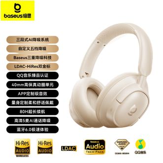倍思/Baseus  主动降噪头戴式真无线蓝牙耳机BH1 NC  长续航游戏音乐耳麦 华为苹果小米通用