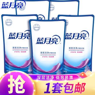 蓝月亮  深层洁净护理洗衣液 500g*5袋 薰衣草香型 家用袋装洗衣液补充装组合套装