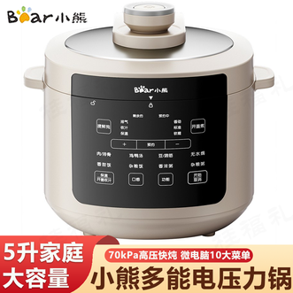 小熊/Bear  电压力锅 5L多功能电高压锅家用煲汤电火锅电煮锅 微电脑10大菜单一键排气可开盖煮涮火锅