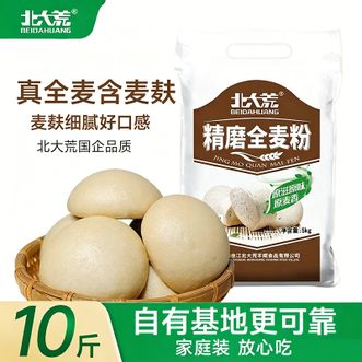 北大荒/beidahuang  精磨全麦粉面粉10斤