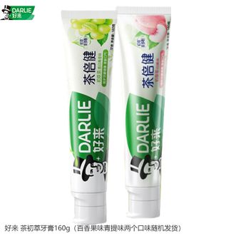 好来(DARLIE)  黑人牙膏新超白初萃茶倍健果味牙膏黄牙垢烟渍含氟清新口气 初萃茶青提160g（百香果味青提味两个口味随机发货）