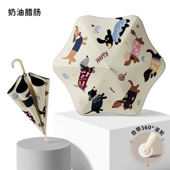 美度（MAYDU）   新款儿童雨伞小学生专用雨伞女孩男孩可爱卡通太阳伞防晒伞滑轮伞【单色滑轮-奶油腊肠】