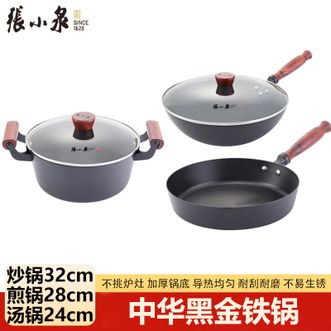 张小泉  中华黑金铁锅炒锅32cm 煎锅28cm 汤锅24cm炒锅铁锅炒菜锅无涂层爆炒精铁锅-C35323000