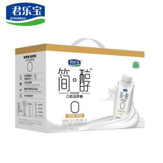 君乐宝（JUNLEBAO）  简醇梦幻盖(68大卡)礼品装 250g*10瓶 添加蔗糖常温酸奶 风味酸牛奶礼盒装