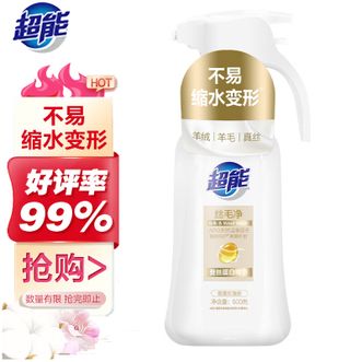 超能  丝毛净600g真丝毛呢洗涤剂 高端洗衣液 专业呵护轻薄娇贵真丝衣物