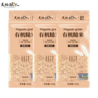 天地粮人TIAN DI LIANG REN  有机糙米330g*3袋 东北五谷杂粮 糙米主食 含胚芽 大米粥米伴侣 低脂杂粮米糙米饭