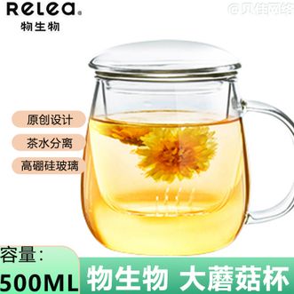 物生物（RELEA）  大蘑菇500ml容量玻璃杯泡茶水杯高颜值茶水分离耐热绿花茶杯子个人专用 透明