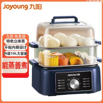 九阳/Joyoung  电蒸锅10L大容量不粘内胆可定时家用电蒸锅上蒸下煮快速熟透特色煮火锅