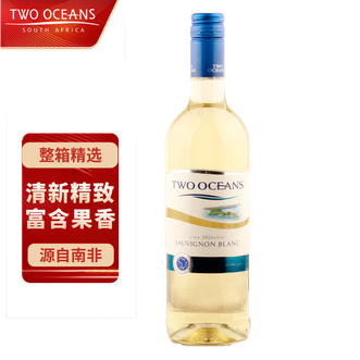 TWO OCEANS  双洋白苏维翁葡萄酒(Two Oceans Sauvignon Blanc)