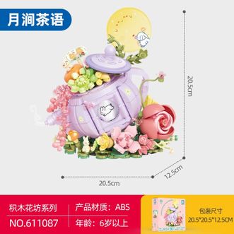 森宝积木花颜茶语积木花音乐盒礼物情侣拼插男女朋友摆件生日礼物闺蜜玩具月涧茶语611087