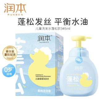 润本 婴儿宝宝洗发露洗发水蓬松款无硅油345ml 润本 婴儿宝宝洗发露洗发水蓬松款无硅油345ml
