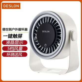 德世朗（DESLON）  桌面小风扇小型空气循环扇办公桌面电风扇五档风量室内窒外液晶显示