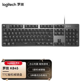 罗技（Logitech）K845机械键盘